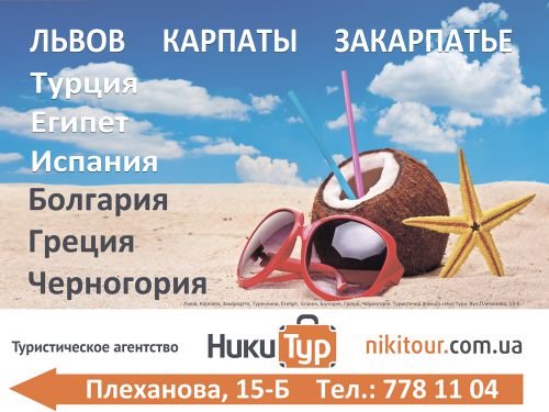 niki-tour_board_3x4_02_превью