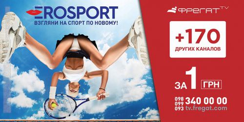 fregat_erosport